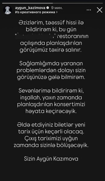 Aygün Kazımovanın səhhəti pisləşdi - Konserti təxirə salındı