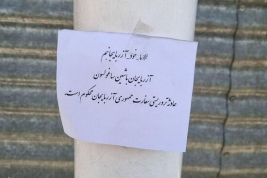 Səfirliyimizə hücumdan sonra Tehran küçələrinə bu şüarlar yazıldı