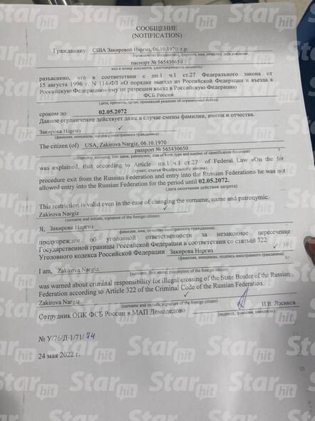 Nərgizin Rusiyaya girişi 2072-ci ilədək qadağan edildi – YENİLƏNİB + FOTO