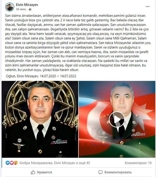 Elvin Mirzəyevin atası İlqar Mirzəyevlə bağlı təsirli paylaşımı - FOTO