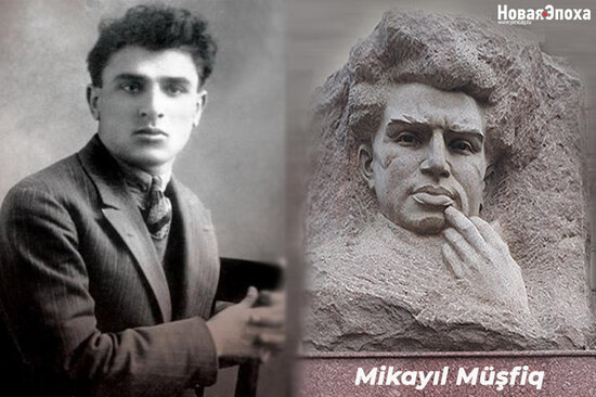 Bu gün Mikayıl Müşfiqin anım günüdür