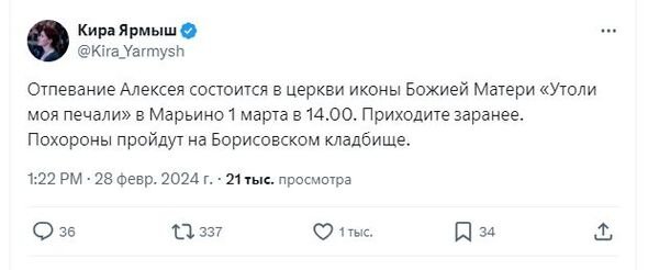 Aleksey Navalnının dəfn yeri və tarixi bəlli oldu - FOTO