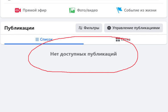 "Facebook" sosial şəbəkəsinin işində problem yaranıb - FOTO
