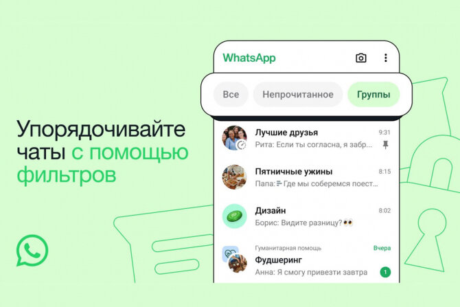 "WhatsApp"da işimizi asanlaşdıracaq yeni funksiya - FOTO