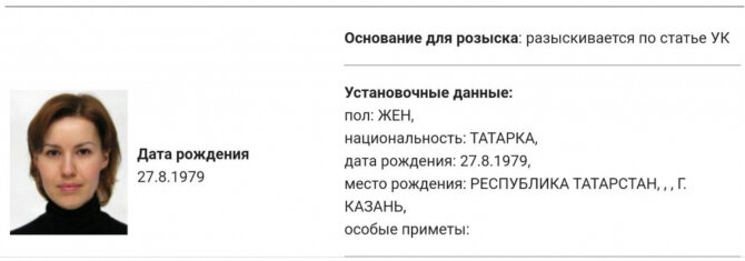 Keçmiş teleaparıcı Fəridə Qurbanqaleyeva axtarışa verildi - FOTO