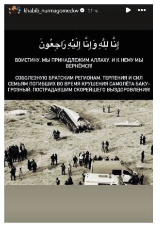 Dünyaşöhrətli idmançılar təyyarə qəzası ilə bağlı başsağlığı veriblər