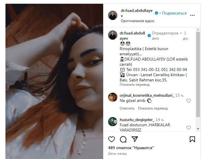 Diplomsuz cərrahın qanunsuz əməliyyatları - Klinika nazirliyi necə aldatdı? - FOTO