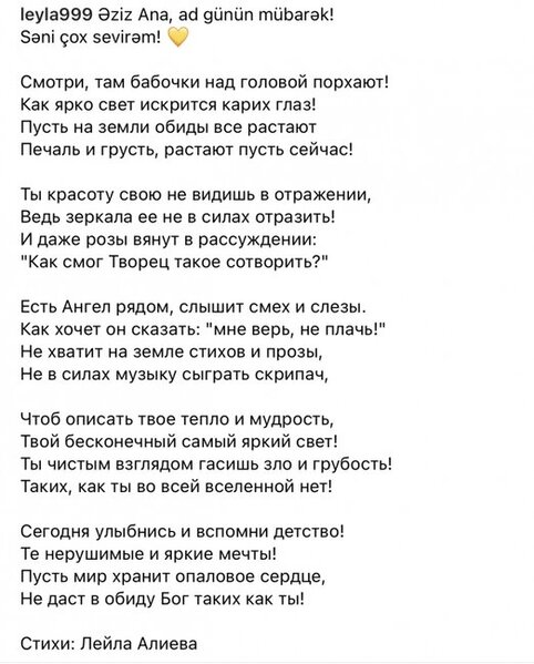 Leyla Əliyeva anasını təbrik etdi