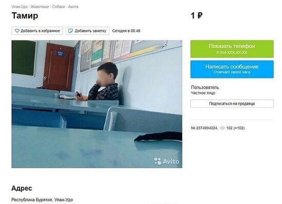 Məktəblini saytda satışa çıxardılar - FOTO