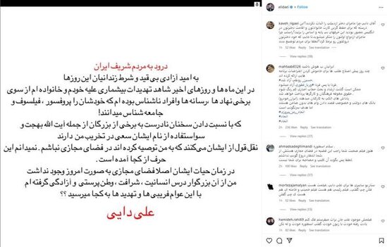 Azərbaycan əsilli futbolçu və ailəsi İranda təhdid olunurlar - FOTO