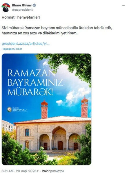 Prezident Ramazan bayramı münasibətilə paylaşım etdi