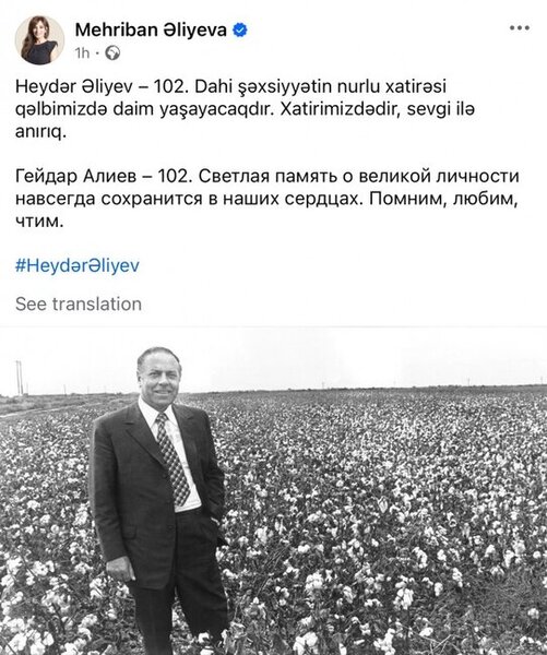 Mehriban Əliyevadan Heydər Əliyevlə bağlı paylaşım
