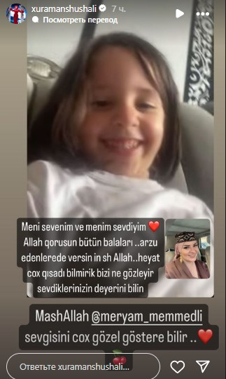 Xuraman səhhətində problem yaranan qızından yazdı - Foto