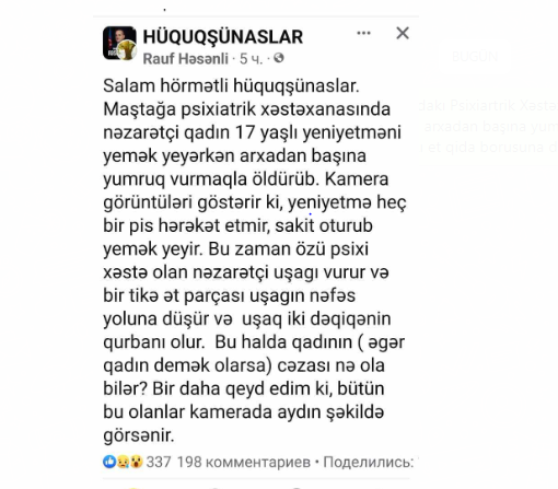 Maştağadakı psixiatriya xəstəxanasında nəzarətçi qadın 17 yaşlı yeniyetmənin başına yumruq vuraraq ÖLDÜRDÜ - FOTO