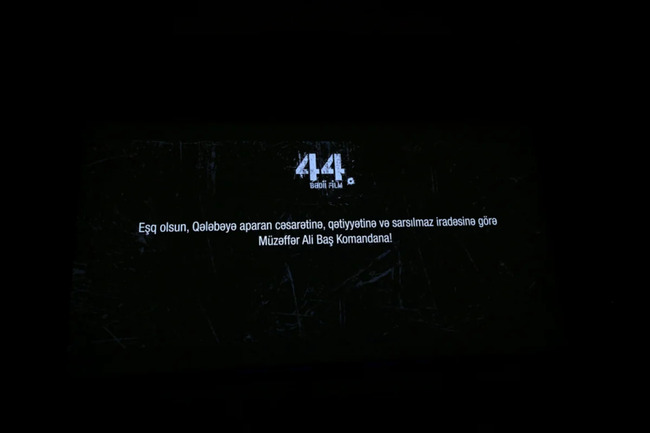 Arzu Əliyeva və Alyona Əliyeva "44" bədii filminin premyerasında iştirak ediblər