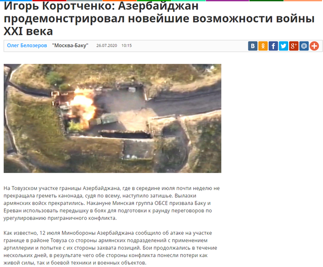 Ermənilərin iyul təxribatı Rusiya KİV-də