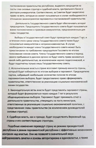 Ramiz Mehdiyevin Rusiyaya yazdığı MƏKTUB