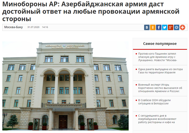 Ermənilərin iyul təxribatı Rusiya KİV-də