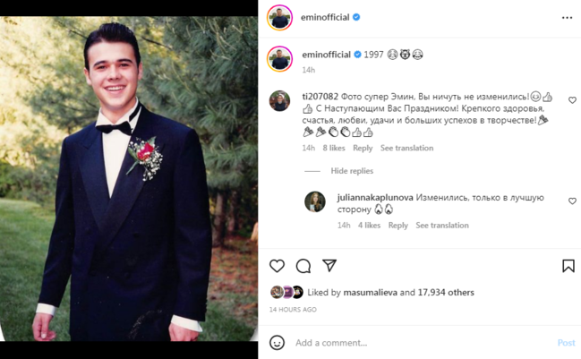 Emin Ağalarov 26 il öncə - ARXİV FOTO