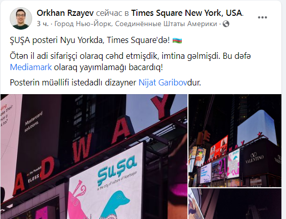 Azərbaycanlı dizaynerin "Şuşa" posteri Nyu-Yorkun məşhur MEYDANINDA - FOTO
