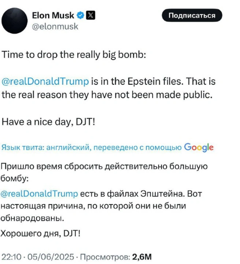 İlon Mask Trampla bağlı qalmaqallı paylaşımını sildi