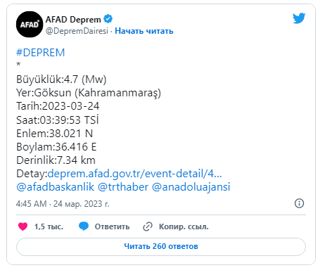 Türkiyə səhəri zəlzələ ilə açdı - FOTO