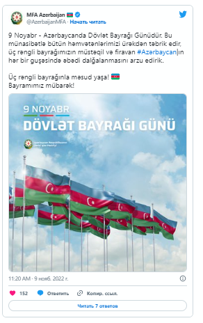 Azərbaycan XİN-dən bayram təbriki - FOTO