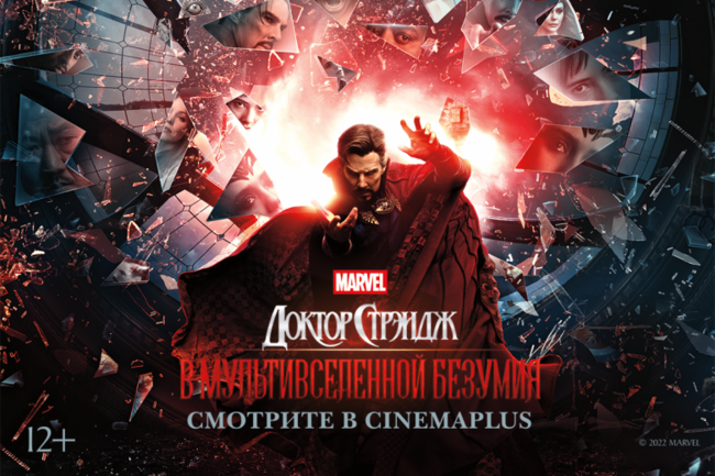 CinemaPlus-da "Doktor Strenc" filmi getdikcə populyarlaşır