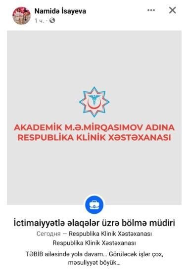 Aparıcı Namidə İsayevaya vəzifə verildi