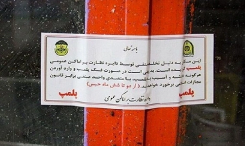 Damlanın prodüserindən İranda etirazlara səbəb olan konsertlə bağlı AÇIQLAMA