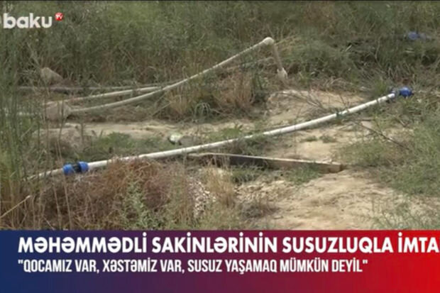 Qızmar istilərdə susuz qalan Məhəmmədli kəndinin sakinləri - VİDEO