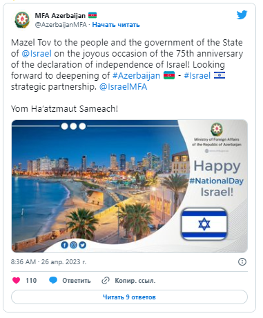 Azərbaycan XİN İsraili təbrik edib