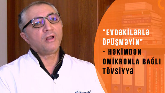 "Evdəkilərlə öpüşməyin" — Həkimdən omikronla bağlı tövsiyyə