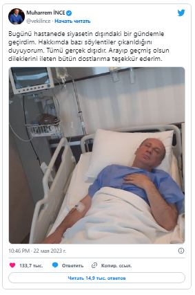 Məhərrəm İncə xəstəxanaya yerləşdirildi - FOTO