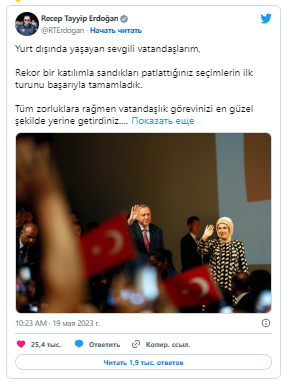 Ərdoğan xaricdə yaşayan Türkiyə vətəndaşlarına müraciət edib - FOTO