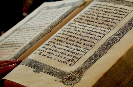 İncilin əvvəllər məlum olmayan fraqmenti tapıldı