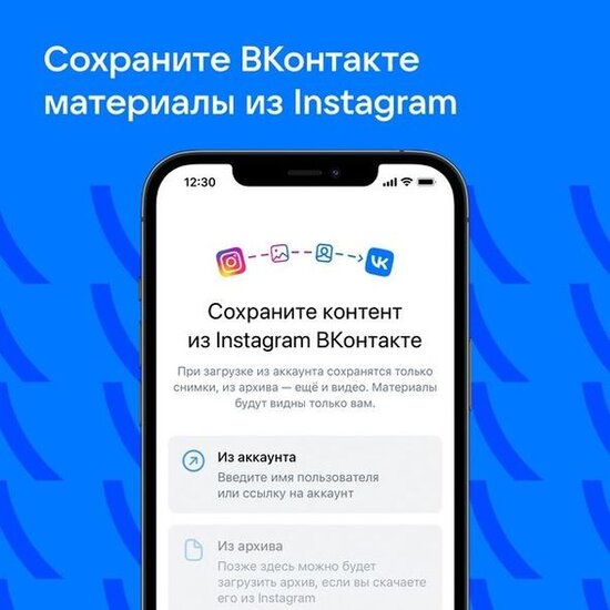 Bloklanmış "Instagram"dan görüntülərin yüklənməsi üçün "VKontakte"dən ÇIXIŞ YOLU - FOTO