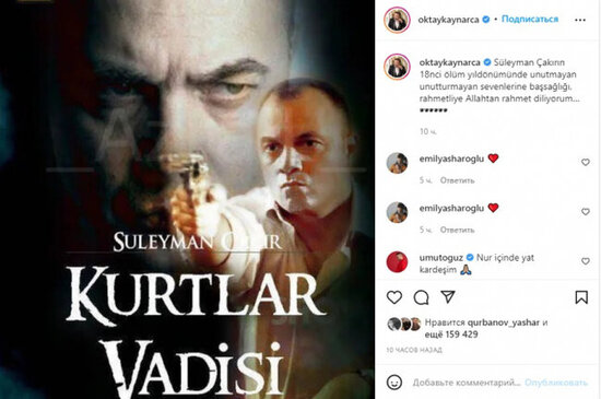 Süleyman Çakırın ölümü yenə yad edildi - FOTO