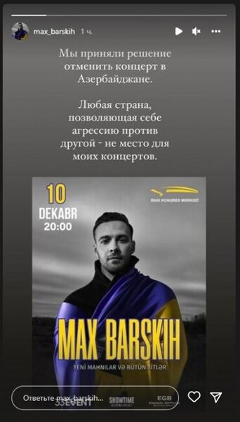 Bakıdakı konserti ləğv edilən müğənnidən daha bir xoşagəlməz paylaşım