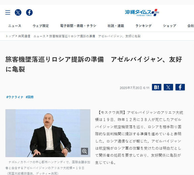 Dünya mətbuatı III Qlobal Media Forumunda İlham Əliyevini çıxışından əsas məqamları işıqlandırmaqda davam edir - FOTO