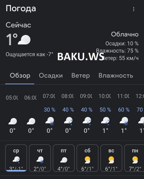 Bakıya güclü qar bu saatdan yağmağa başlayacaq - 2° ŞAXTA - FOTO