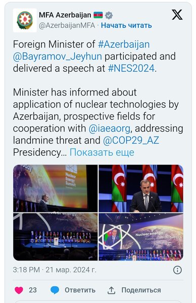 Ceyhun Bayramov Nüvə Enerji Sammitində çıxış edib - YENİLƏNİB + FOTO