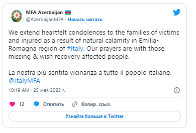 Azərbaycan XİN İtaliyaya başsağlığı verib - FOTO